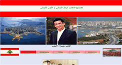 Desktop Screenshot of ahdab.lebnan-online.com