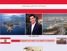 Tablet Screenshot of ahdab.lebnan-online.com